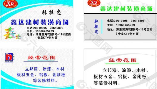 免费在线刷名片的简单介绍