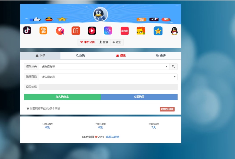 小会代刷网（小会商城代刷网）