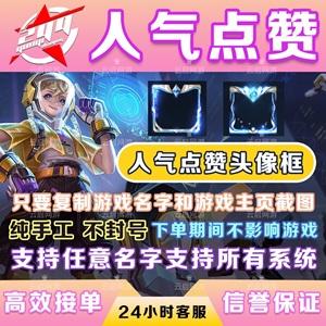 免费领取10000名片赞（每天免费领10000名片赞）