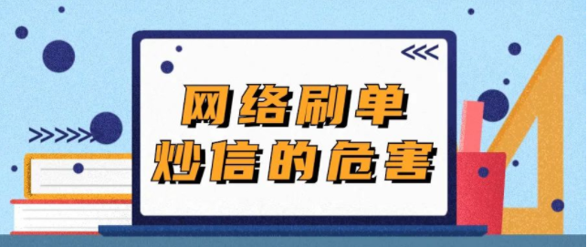 刷网平台（刷网站赚钱）