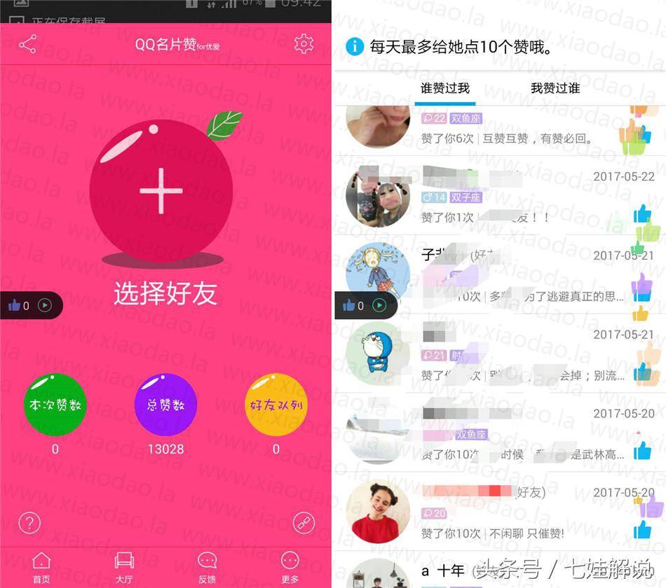 qq买点赞1毛10000赞（买点赞1毛10000赞网站秒到网站是真的吗）