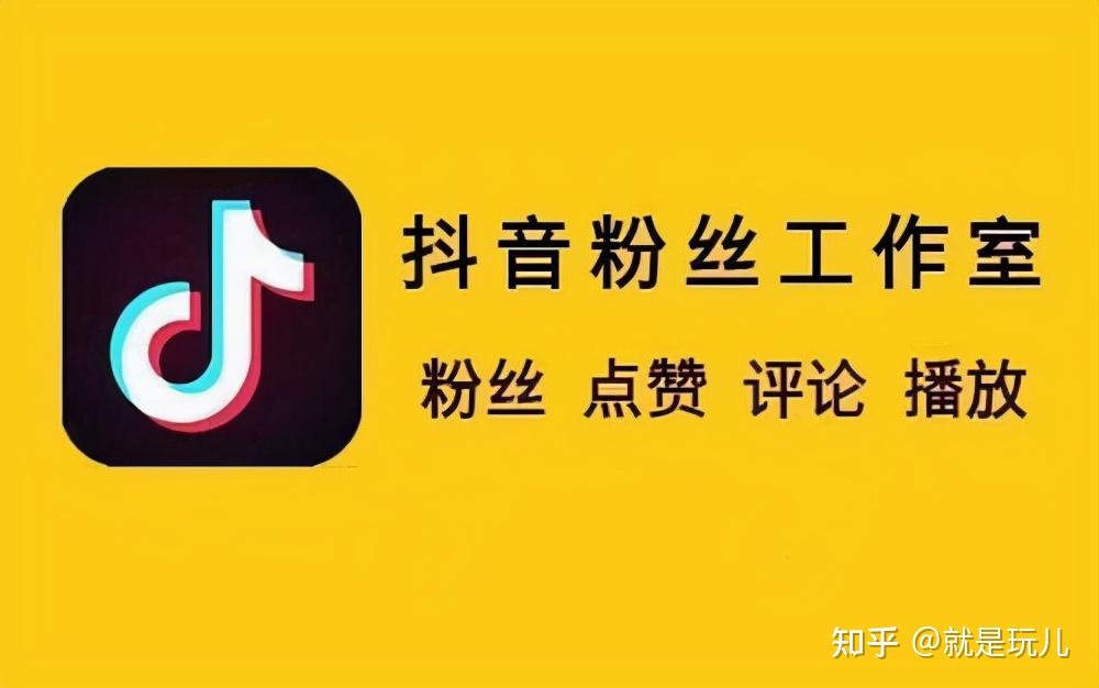 抖音3元1000粉（抖音买1000粉会被限流吗）