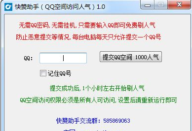 刷QQ（刷永久会员网站免费）