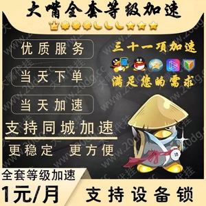 QQ等级代挂（等级代挂是什么意思）