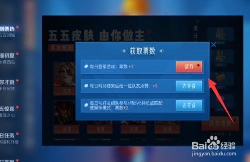 王者免费领赞（王者免费领取点券教程）