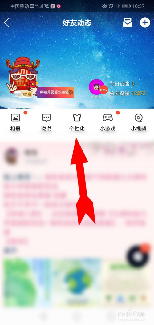 QQ空间免费点赞（空间免费点赞自助平台下单）