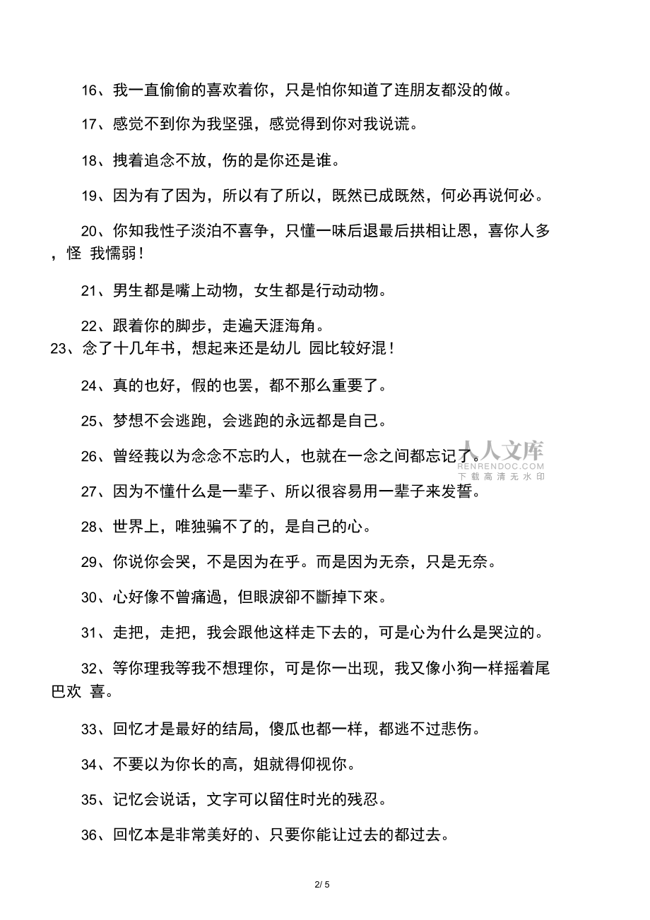 qq个性签名赞在线下单（个性签名赞下单网站微信支付）