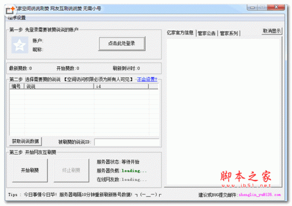 一元10万qq赞，刷赞qq空间说说的简单介绍