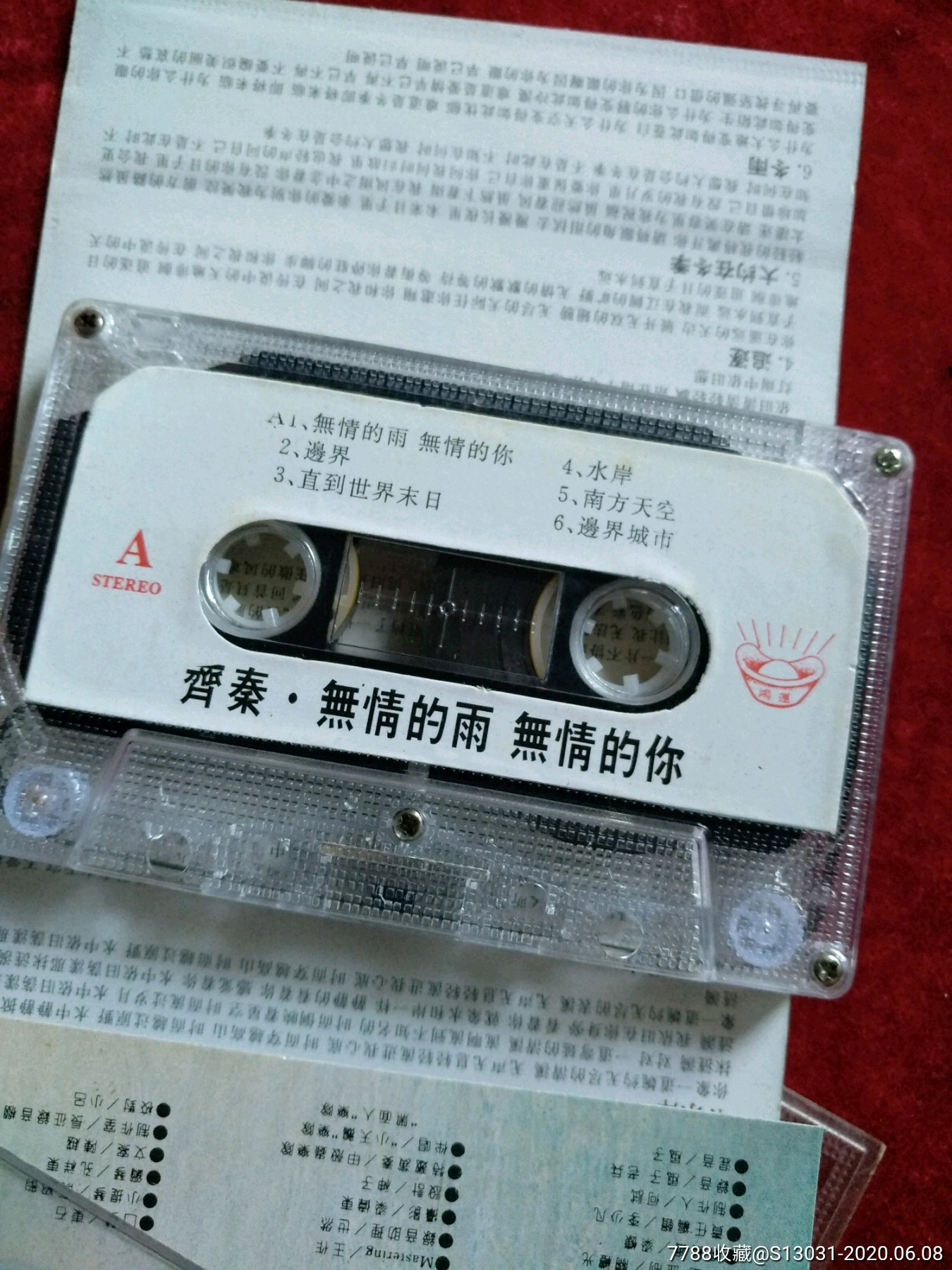情雨代刷（情雨哥是谁?）