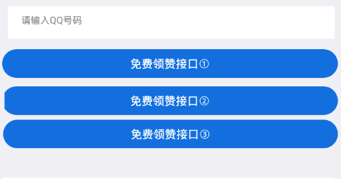每日免费领取赞网站（每日免费领赞网站  24小时自助下单平台）