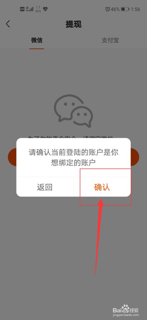 快手业务微信支付（快手微信支付安全吗）