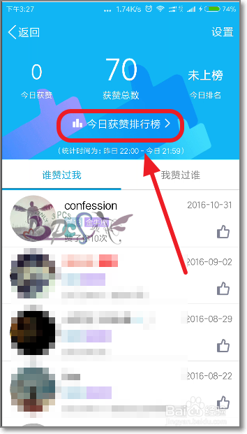 QQ赞免费（免费赞是否真实）