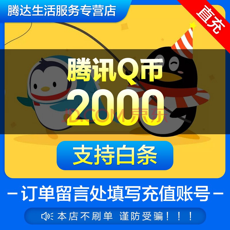 QQ在线刷（在线刷等级）