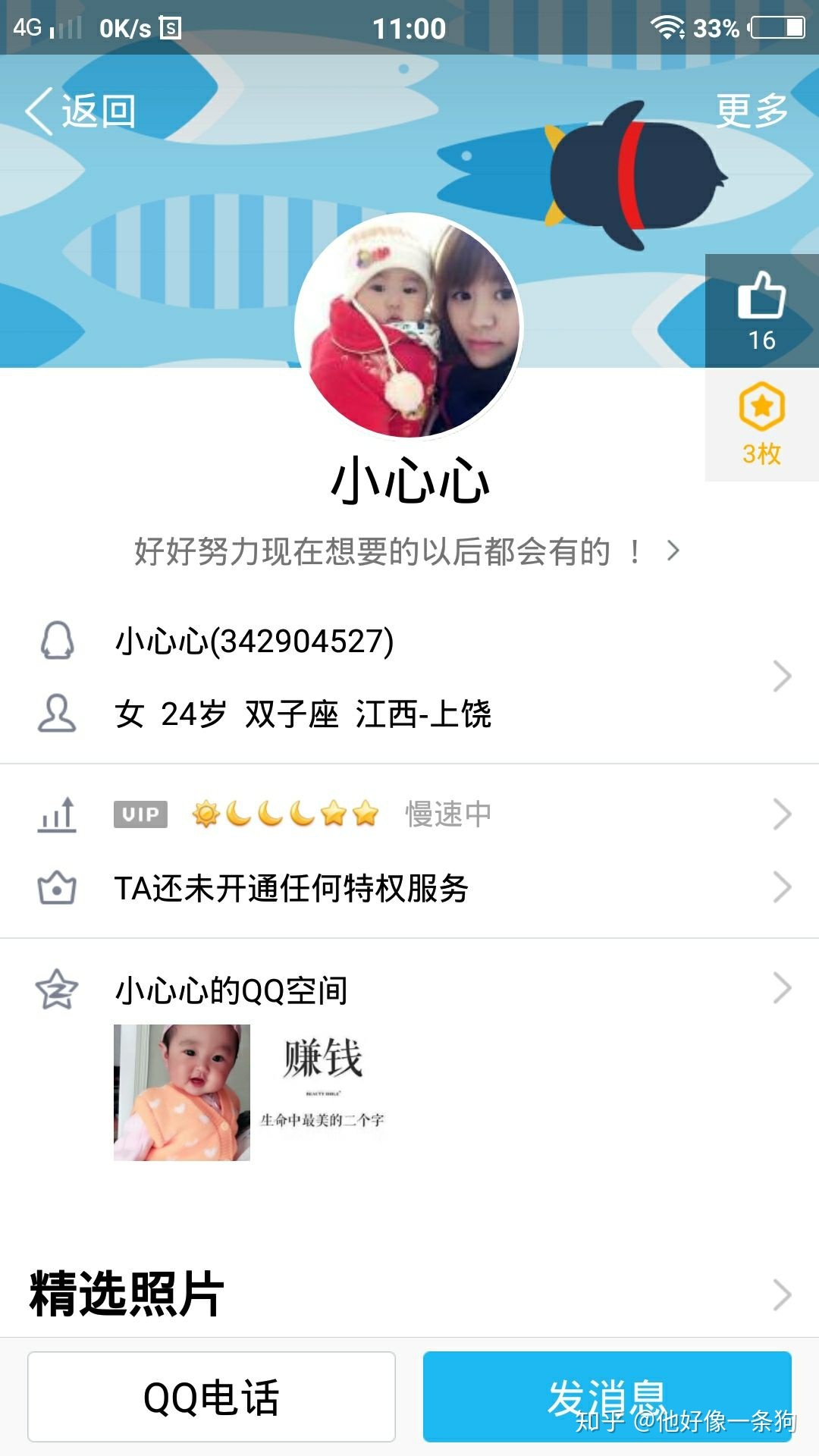 关于快手刷一毛3000赞的信息