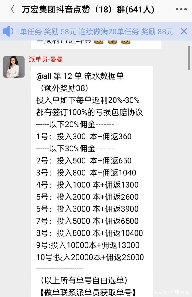 关于QQ刷单点赞的信息