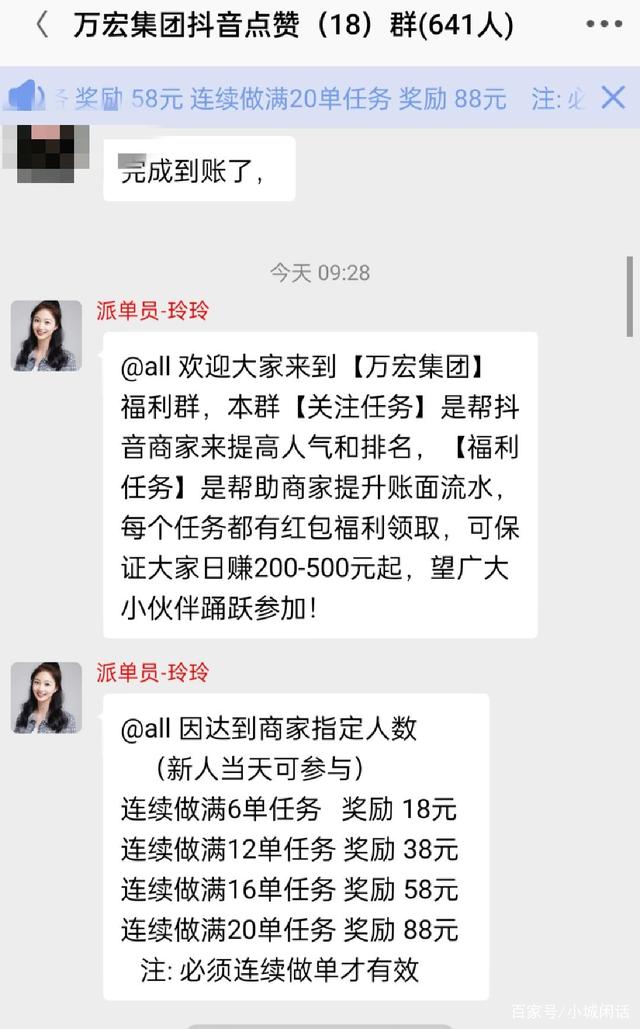 关于QQ刷单点赞的信息