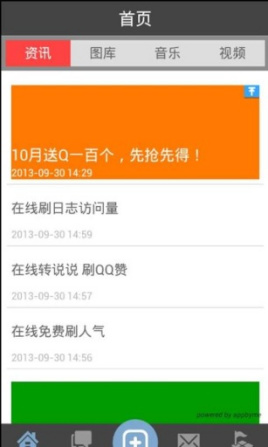 QQ刷钻（刷钻能信吗）