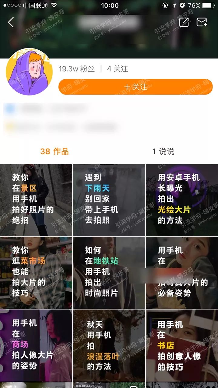 包含快手一键涨粉软件免费的词条