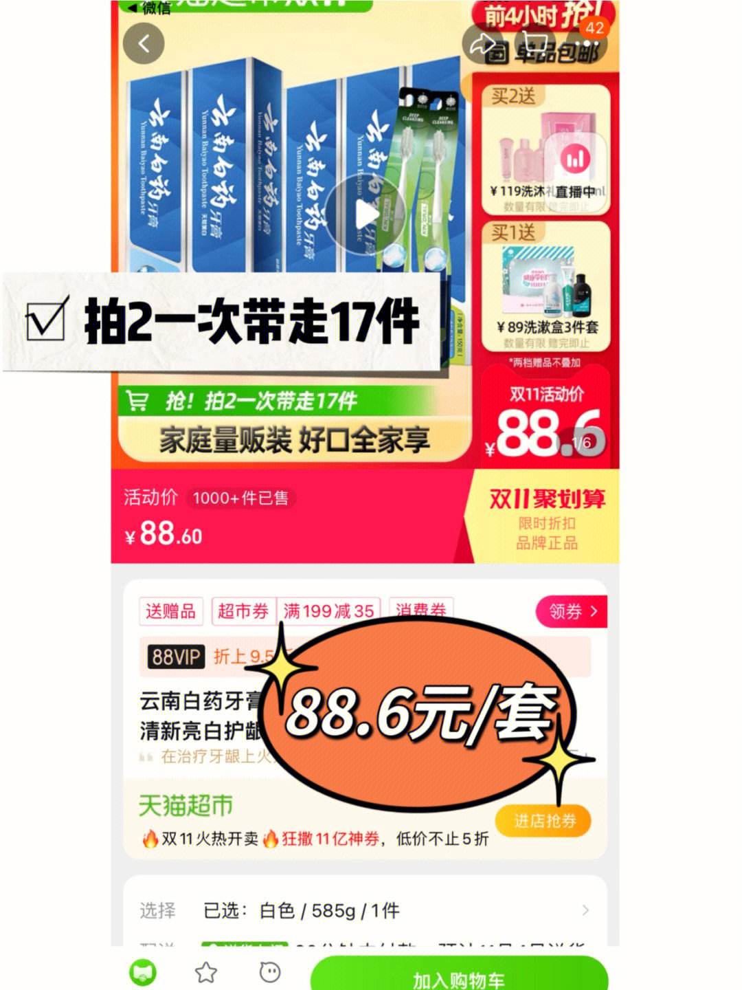 关于久天代刷网的信息