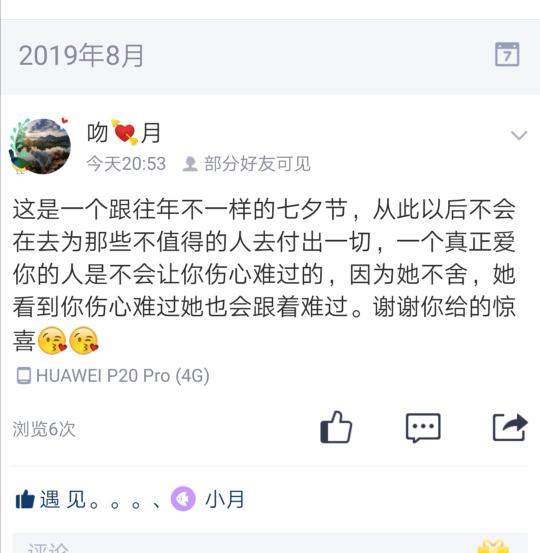 买赞QQ空间（买空间赞的软件）