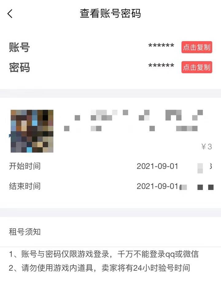 刷赞网推广业务的简单介绍