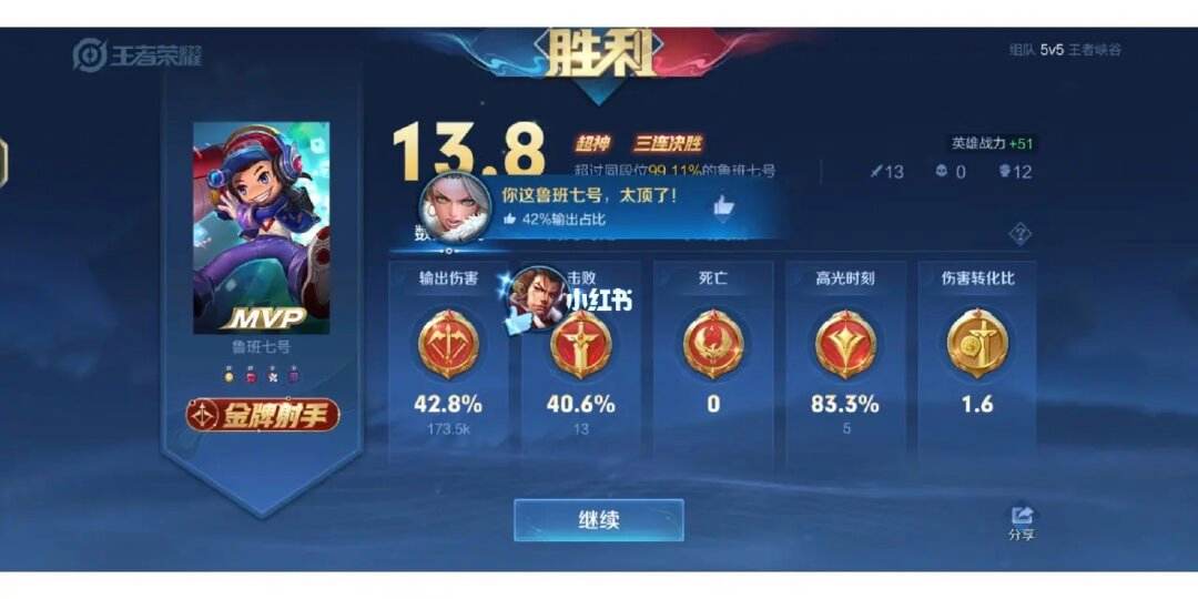 关于刷王者荣耀对战被赞网站的信息