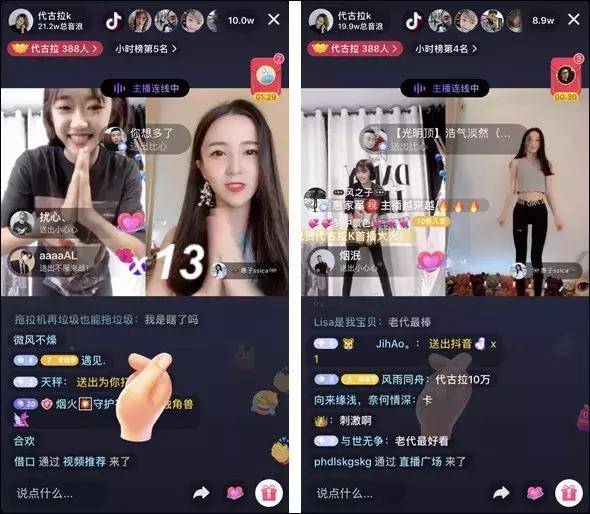 抖音代刷粉丝的简单介绍