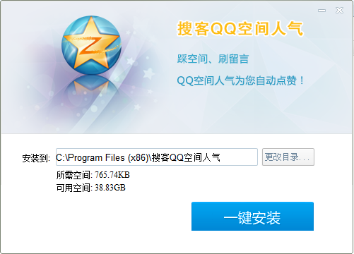 qq空间刷访客0.1（空间刷访客软件下载）