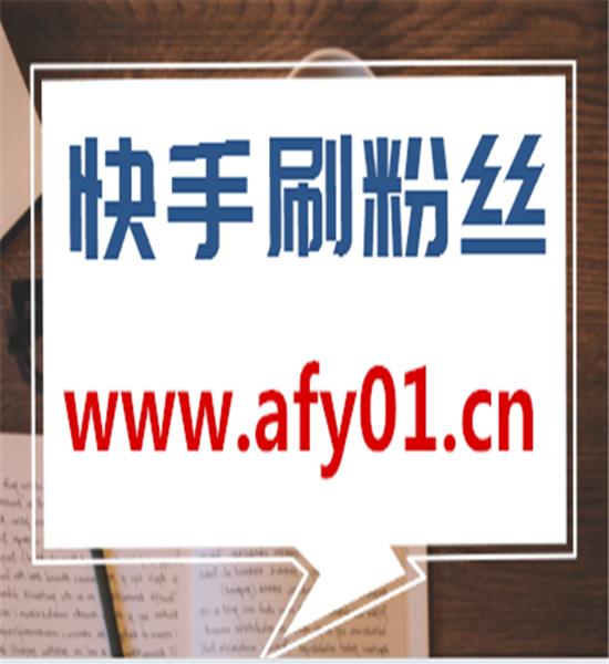 快手双击在线刷平台（快手双击在线刷免费软件）