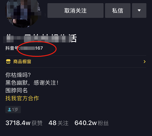 抖音做赞网站（抖音赞赚钱是真的吗?）
