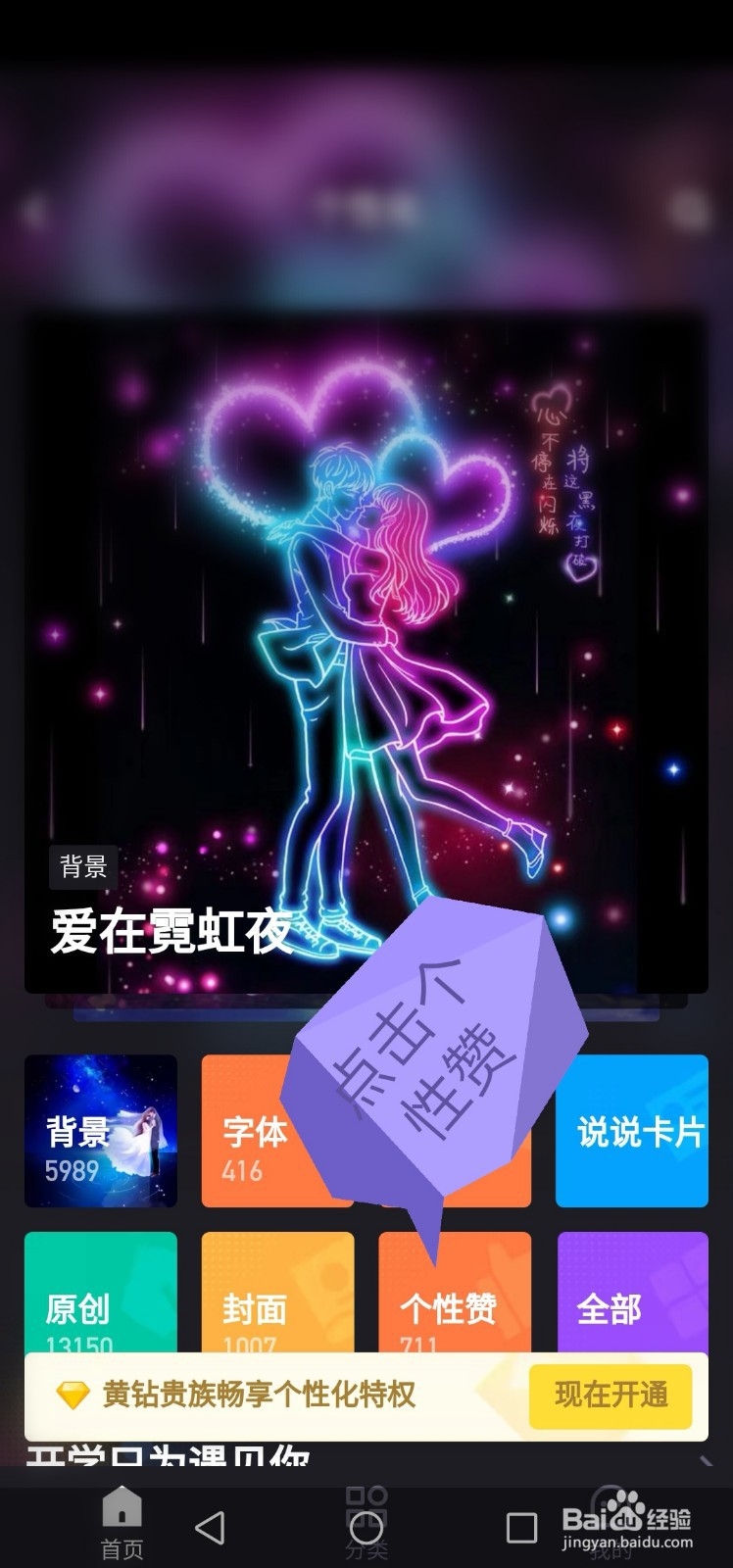 qq空间说说赞网站免费（空间说说赞免费软件手机版）