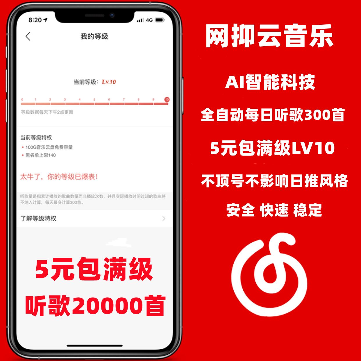 最稳的代刷网（最稳的代刷网站是什么）