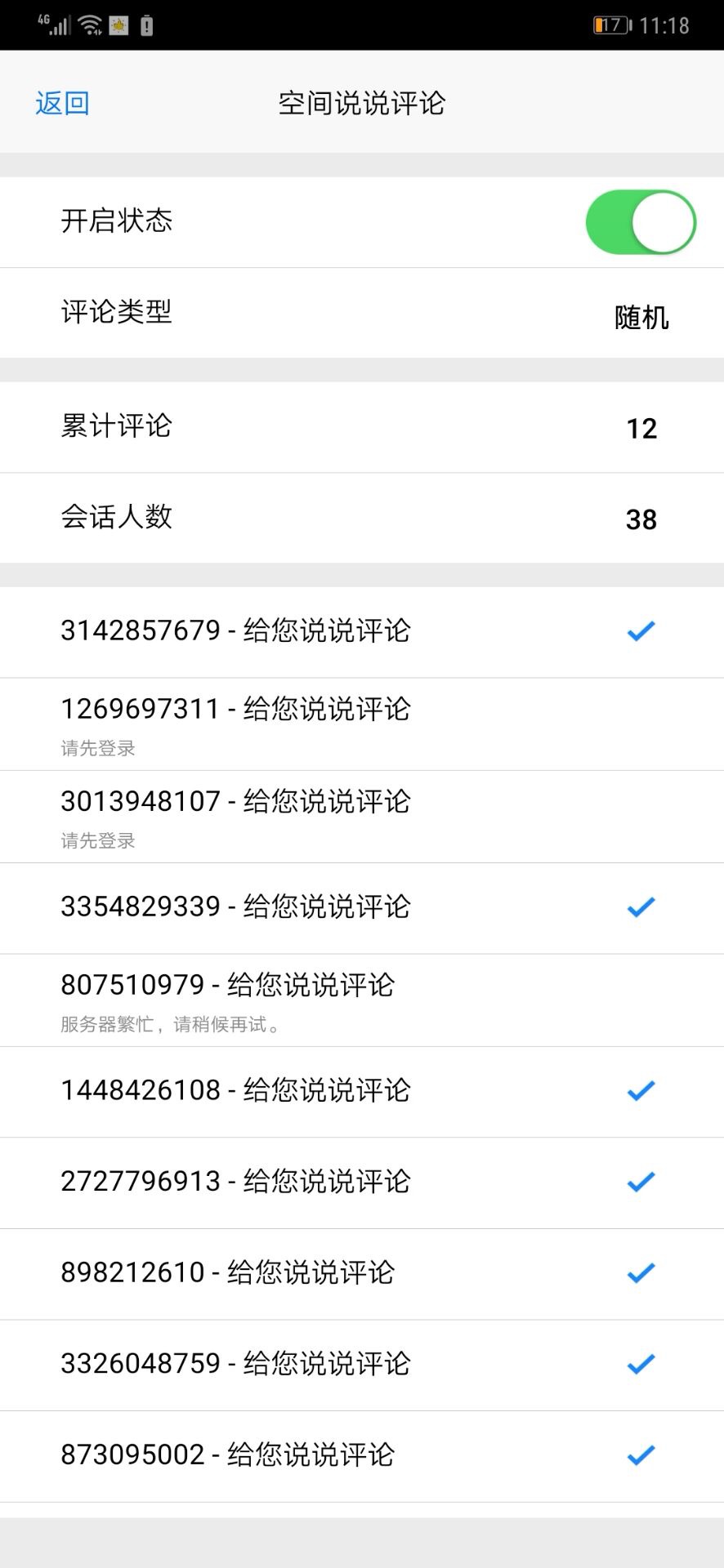 买点赞网站（点赞下单平台）