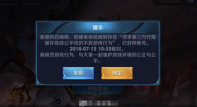 王者荣耀刷点卷刷赞（王者荣耀刷点券软件不封号）