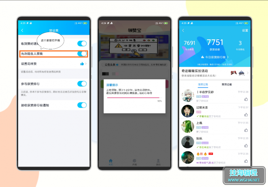 免费领赞的qq网站（免费领赞的网站是真的吗）