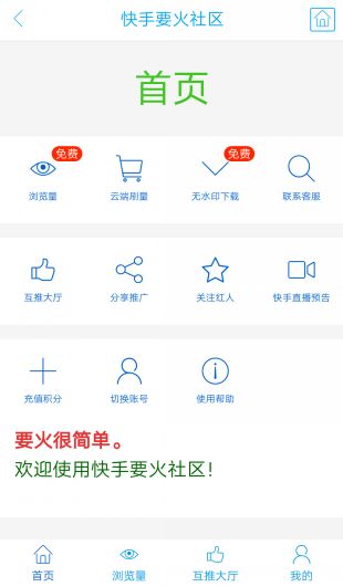 在线秒刷快手双击网址（快手在线秒刷双击网址蚂蚁）