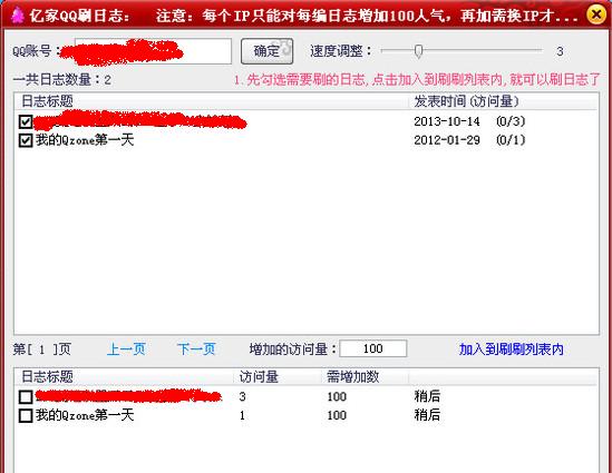 空间浏览量刷网址（空间浏览量刷网址违法吗）