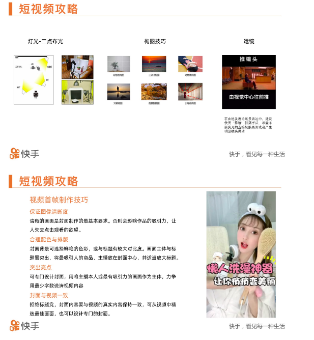 关于快手免费刷赞平台推广的信息