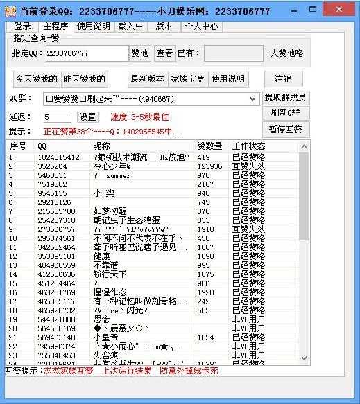 包含qq刷赞网站全网+最低价啊的词条