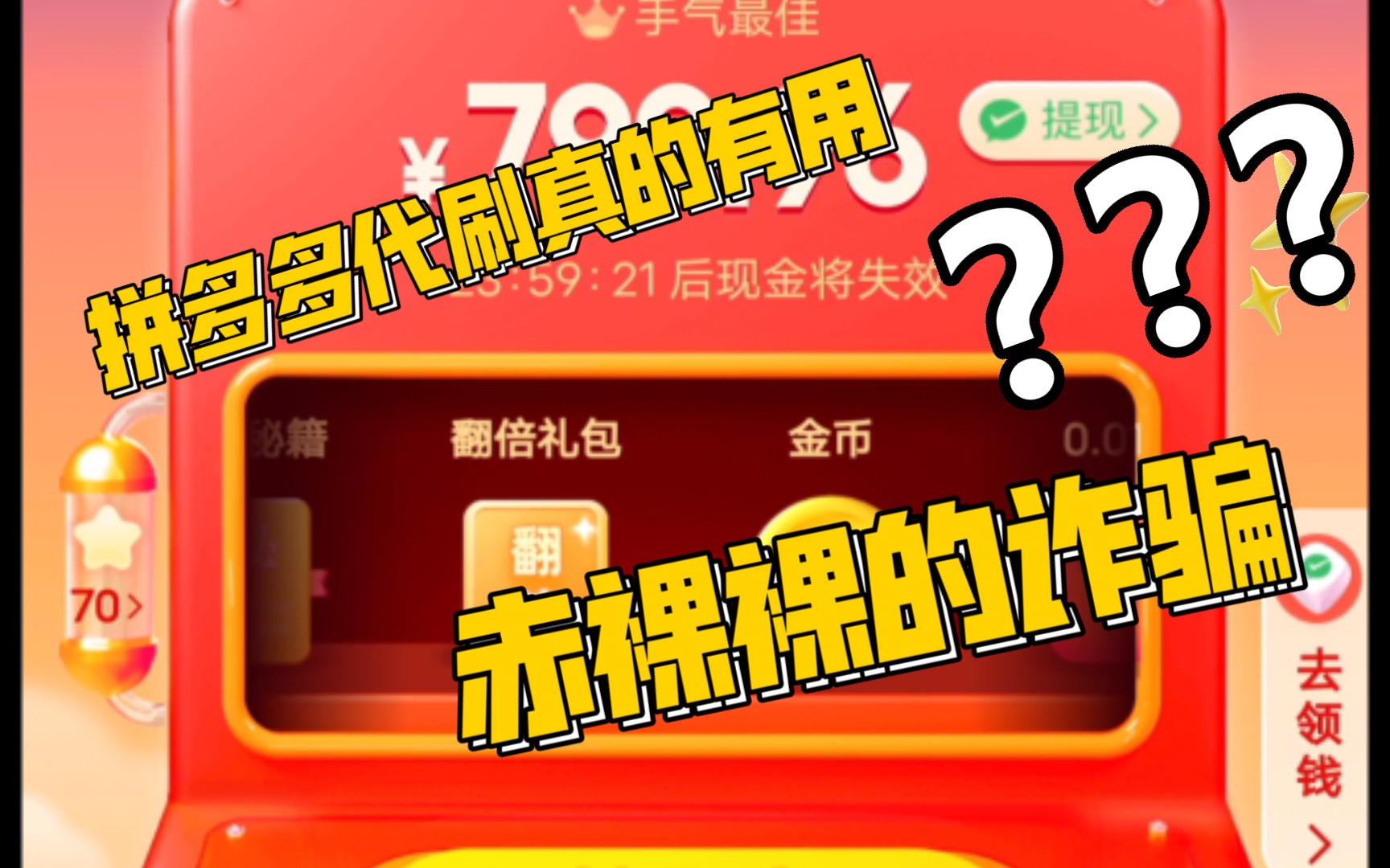 抨多多代刷网（平多多代刷网站）