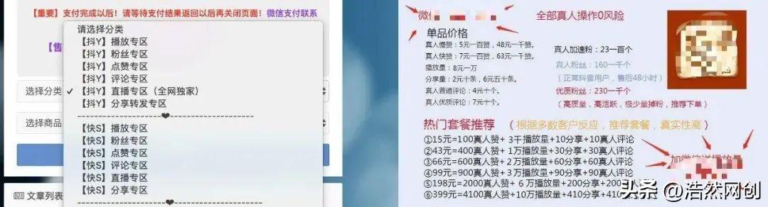 快手代网站刷业务最低的简单介绍