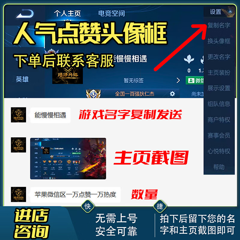 王者主页免费点赞网站（王者主页免费点赞网站大全）