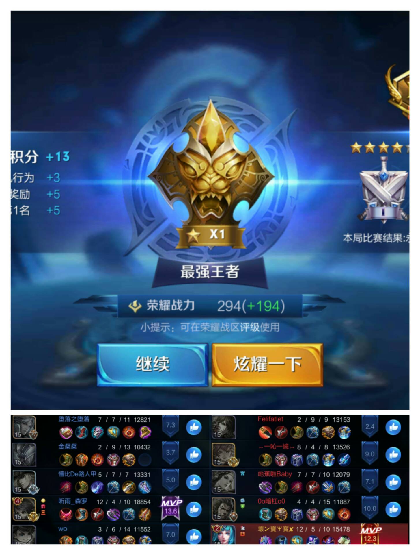 王者主页赞（王者主页点赞）