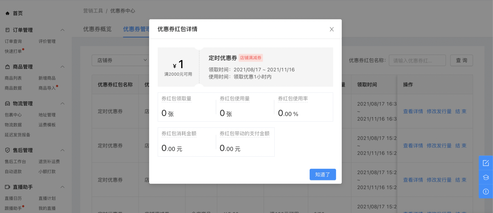 快手便宜领粉丝（快手便宜领粉丝怎么领）