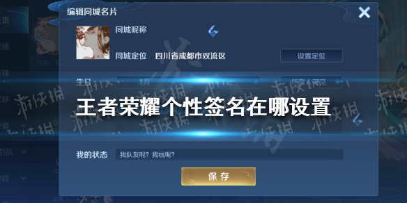 关于王者刷人气赞的信息