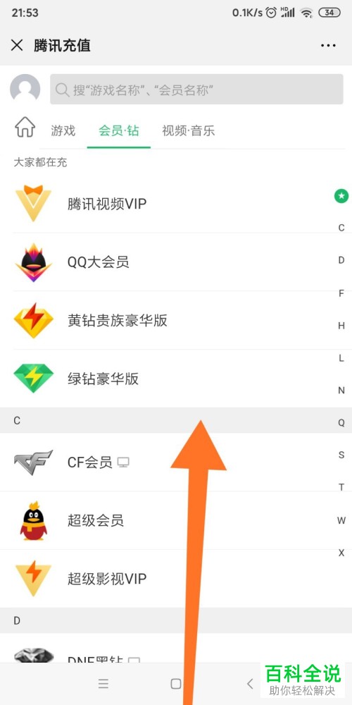 qq大会员低价开通网址（大会员超低价购买网站）