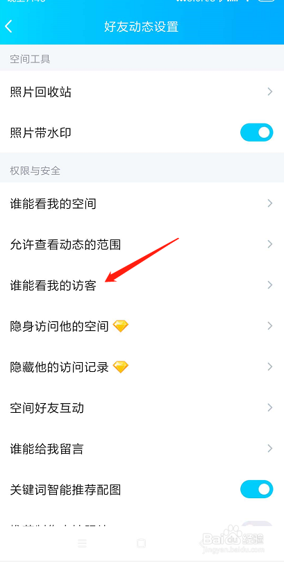 QQ免费领取空间访客（免费空间访客量0元）