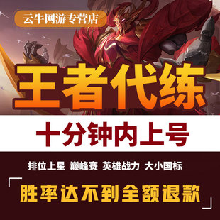 王者荣耀低价刷人气网站（王者荣耀免费刷人气网站 新闻）