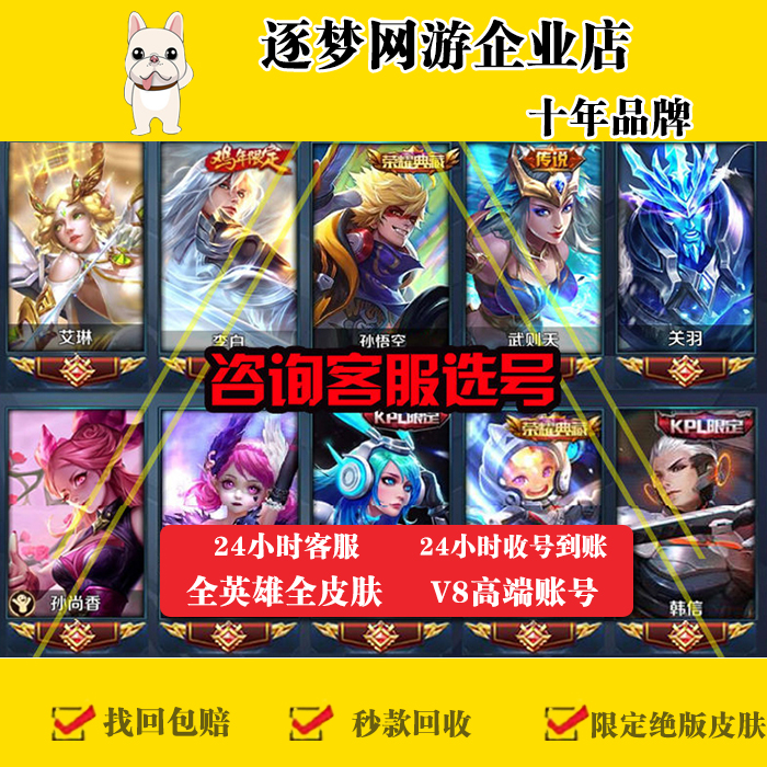 王者荣耀低价刷人气网站（王者荣耀免费刷人气网站 新闻）