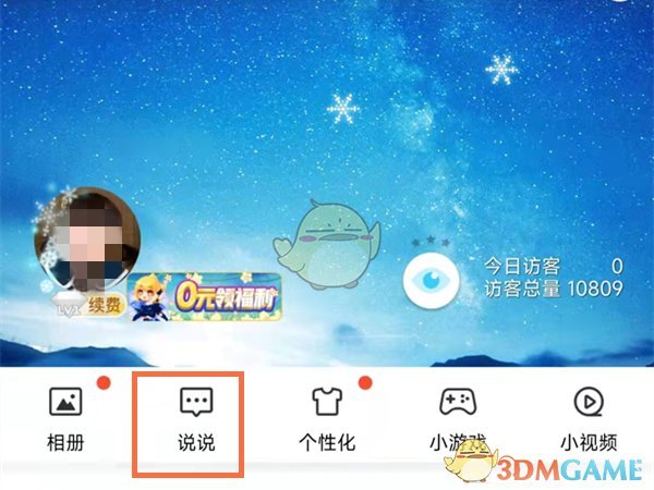 QQ刷热度网站（刷热度在线刷）